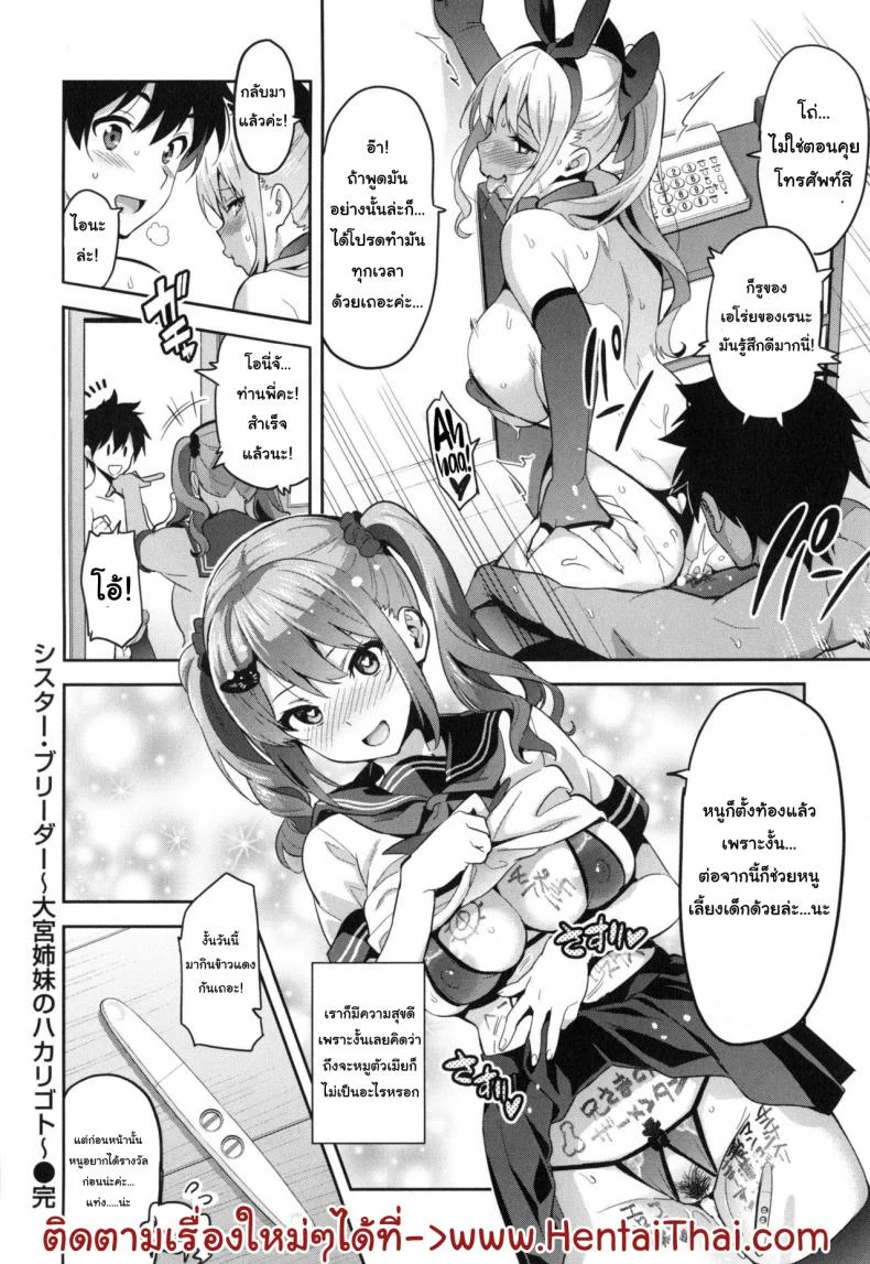 ฝึกพี่สาวเป็นสัตว์เลี้ยง [Takeda Hiromitsu] Sister Breeder (COMIC X-EROS #14)ฝึกพี่สาวเป็นสัตว์เลี้ยง 3 หน้า 20