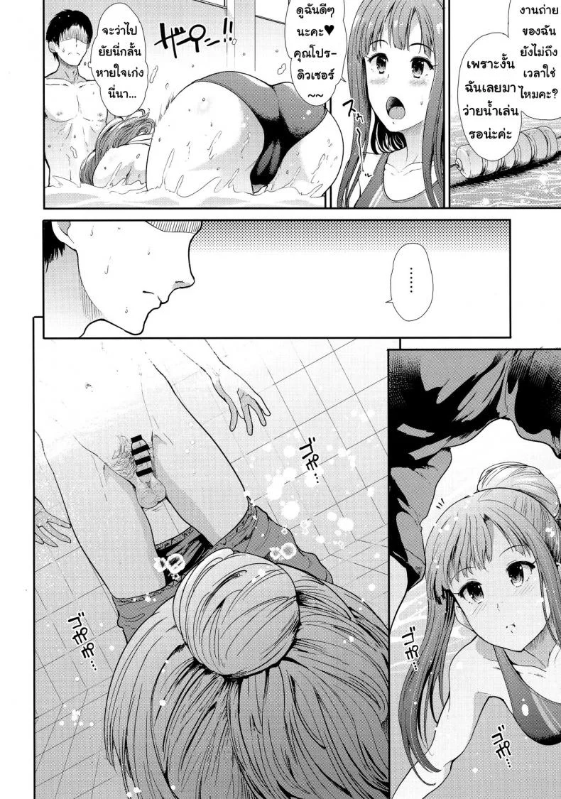 ถ่ายแบบชวนเสียว หมดเรี่ยวหมดแรง [Takemasa Takeshi] Seiso Idol To Mizugi Seikou หน้า 5