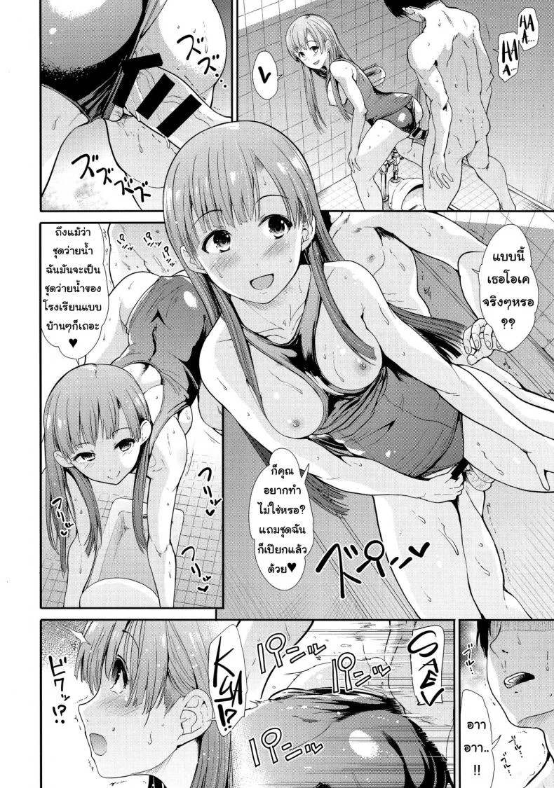 ถ่ายแบบชวนเสียว หมดเรี่ยวหมดแรง [Takemasa Takeshi] Seiso Idol To Mizugi Seikou หน้า 19