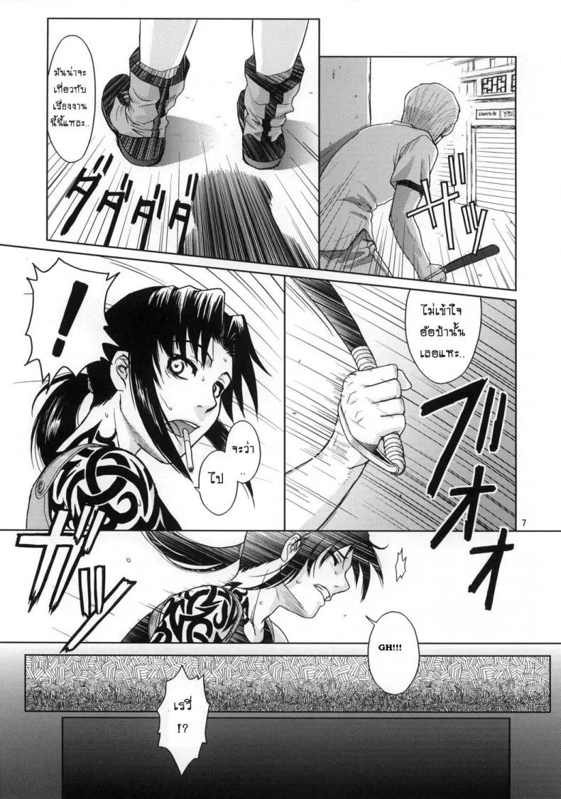 ความรักที่บิดเบี้ยว [Azasuke] Distorted Love (azasuke wind) หน้า 6