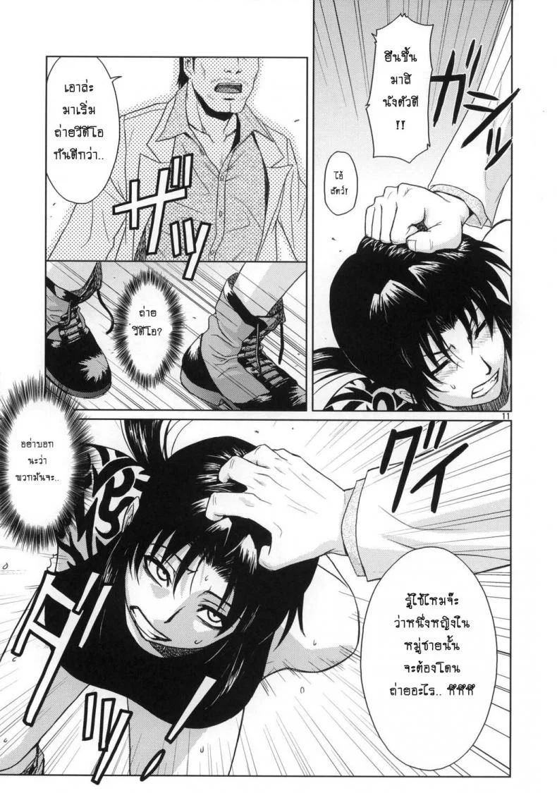ความรักที่บิดเบี้ยว [Azasuke] Distorted Love (azasuke wind) หน้า 10