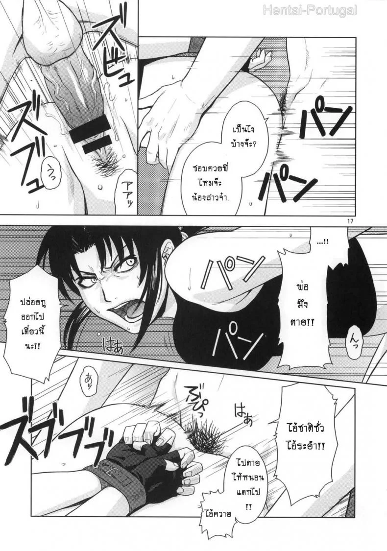 ความรักที่บิดเบี้ยว [Azasuke] Distorted Love (azasuke wind) หน้า 16