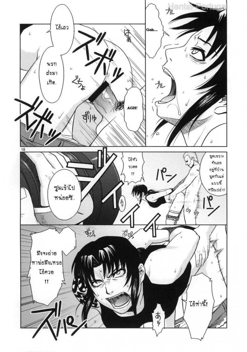 ความรักที่บิดเบี้ยว [Azasuke] Distorted Love (azasuke wind) หน้า 17