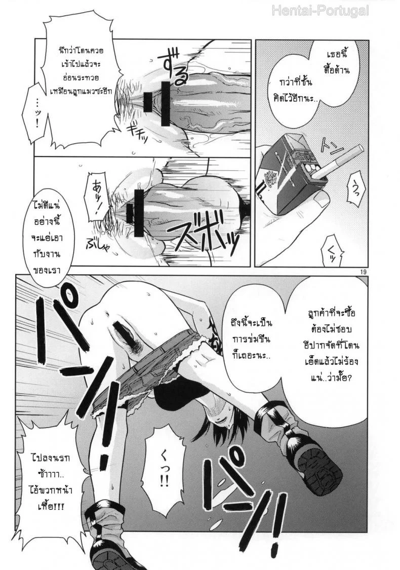 ความรักที่บิดเบี้ยว [Azasuke] Distorted Love (azasuke wind) หน้า 18