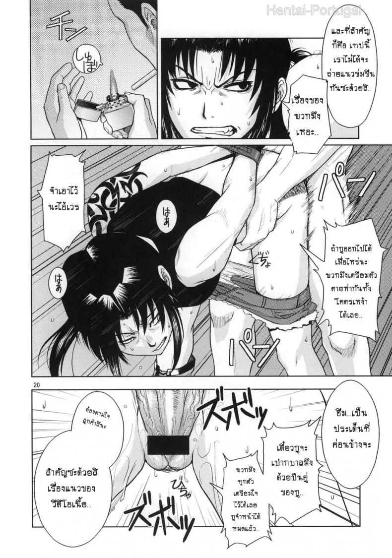 ความรักที่บิดเบี้ยว [Azasuke] Distorted Love (azasuke wind) หน้า 19