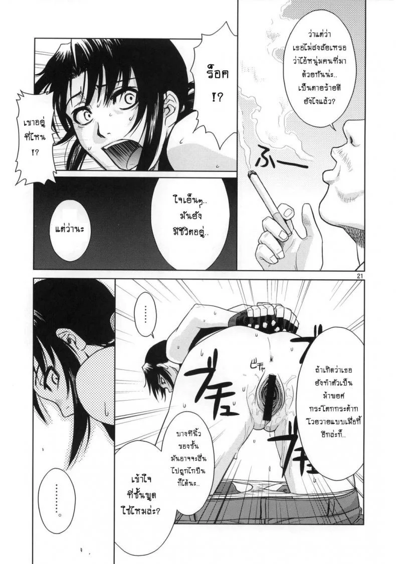 ความรักที่บิดเบี้ยว [Azasuke] Distorted Love (azasuke wind) หน้า 20