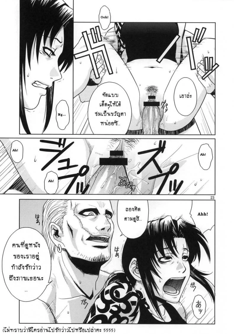 ความรักที่บิดเบี้ยว [Azasuke] Distorted Love (azasuke wind) หน้า 22