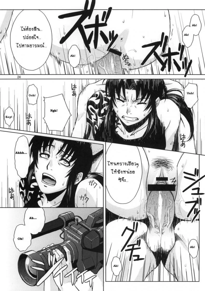 ความรักที่บิดเบี้ยว [Azasuke] Distorted Love (azasuke wind) หน้า 23