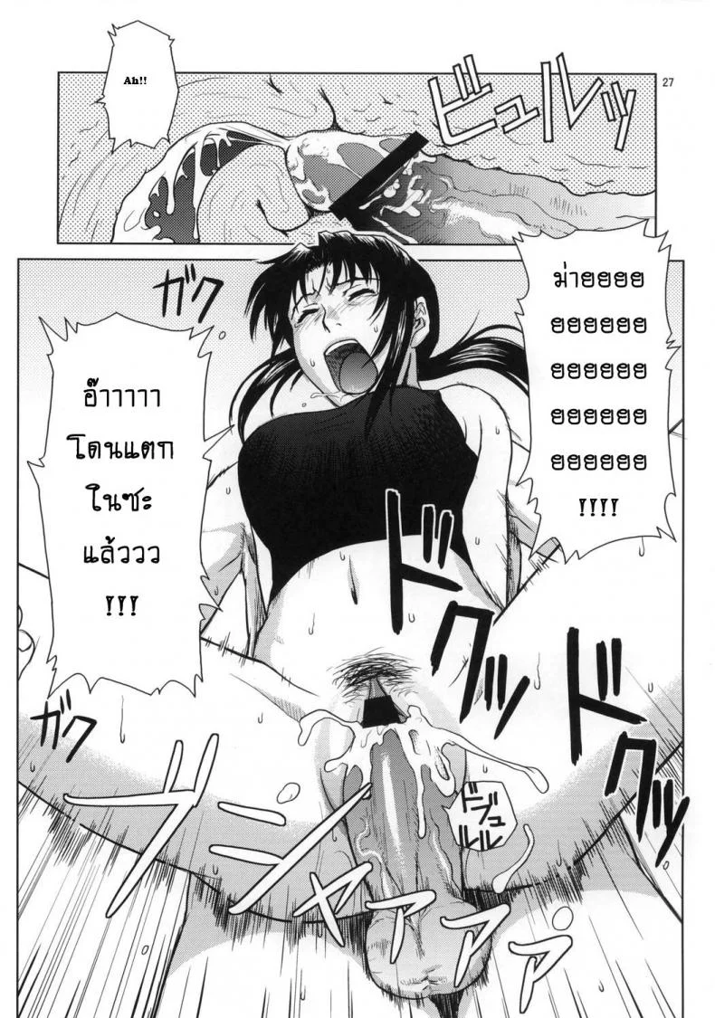 ความรักที่บิดเบี้ยว [Azasuke] Distorted Love (azasuke wind) หน้า 26