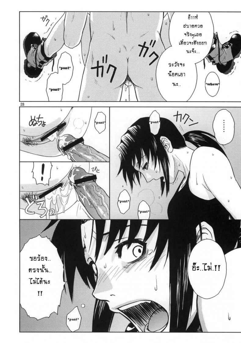 ความรักที่บิดเบี้ยว [Azasuke] Distorted Love (azasuke wind) หน้า 27