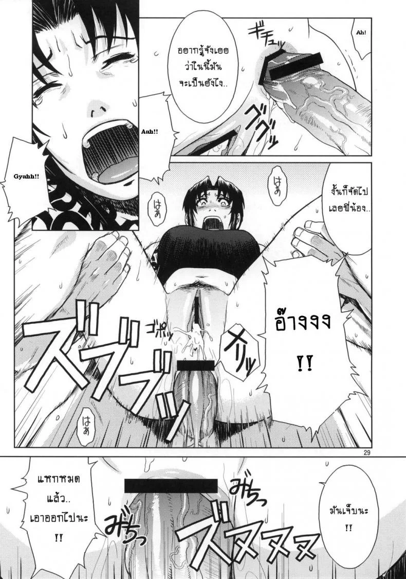 ความรักที่บิดเบี้ยว [Azasuke] Distorted Love (azasuke wind) หน้า 28