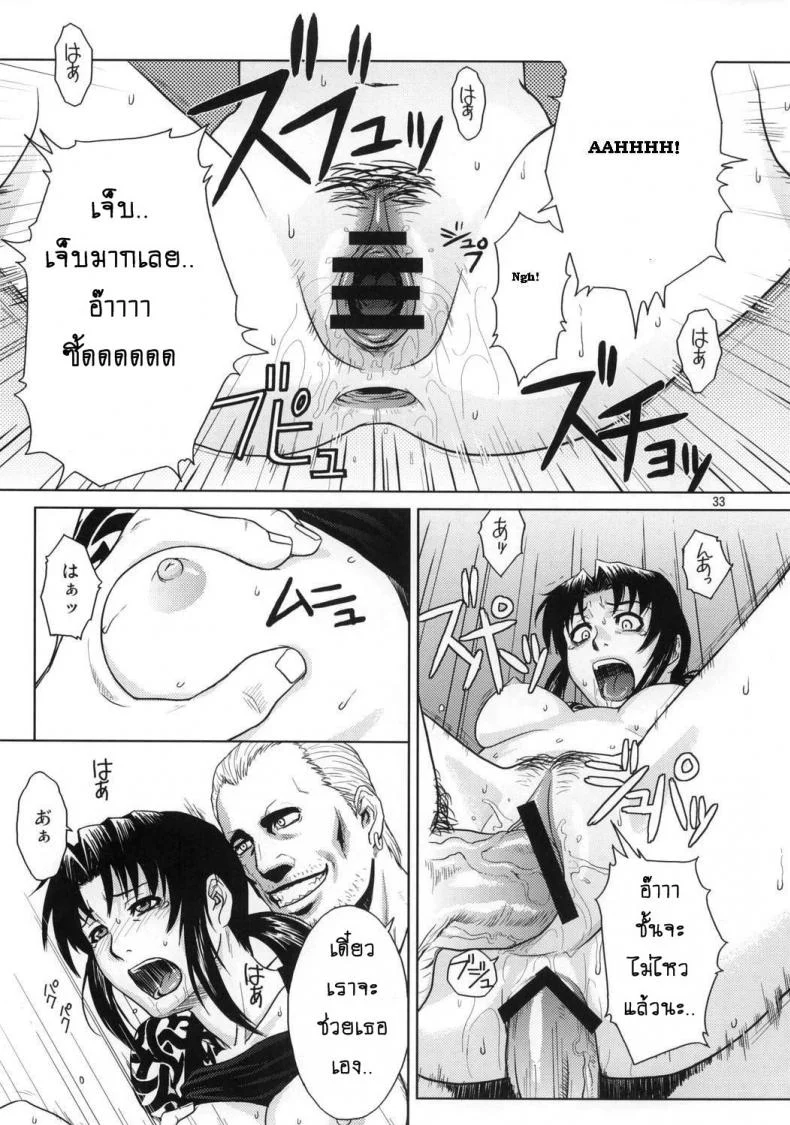 ความรักที่บิดเบี้ยว [Azasuke] Distorted Love (azasuke wind) หน้า 32