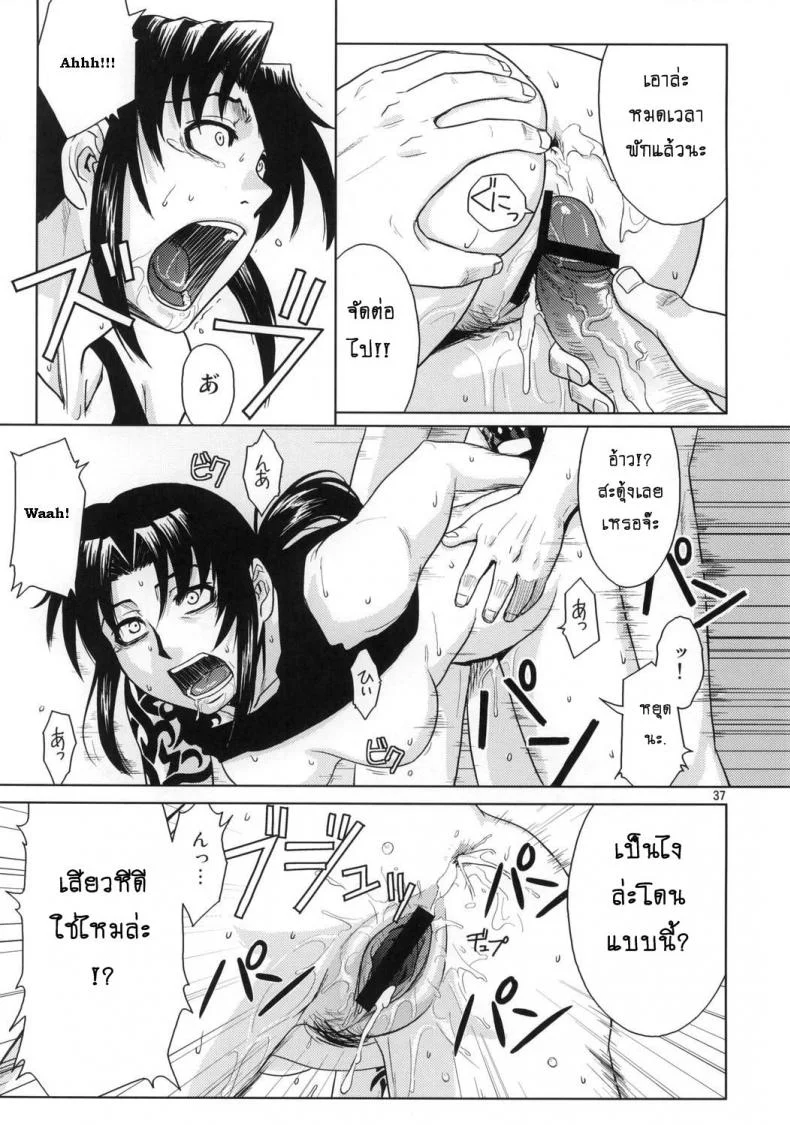 ความรักที่บิดเบี้ยว [Azasuke] Distorted Love (azasuke wind) หน้า 36