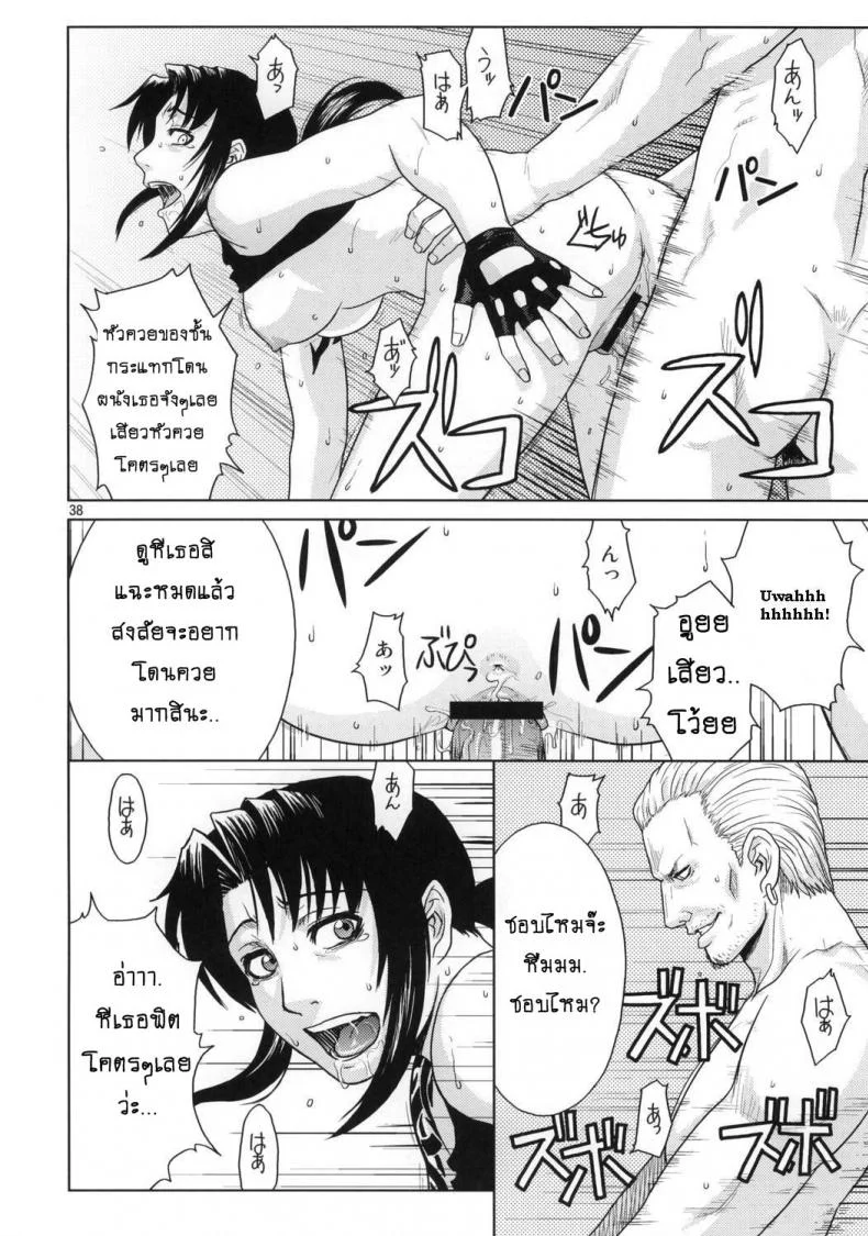 ความรักที่บิดเบี้ยว [Azasuke] Distorted Love (azasuke wind) หน้า 37