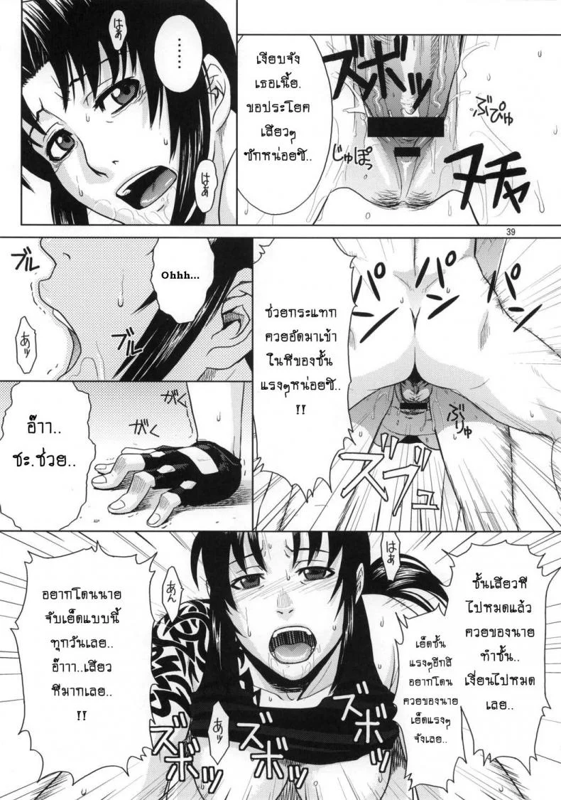 ความรักที่บิดเบี้ยว [Azasuke] Distorted Love (azasuke wind) หน้า 38