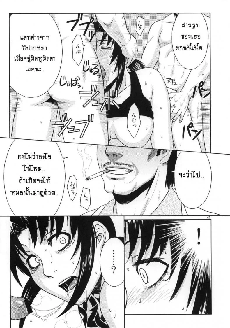 ความรักที่บิดเบี้ยว [Azasuke] Distorted Love (azasuke wind) หน้า 40