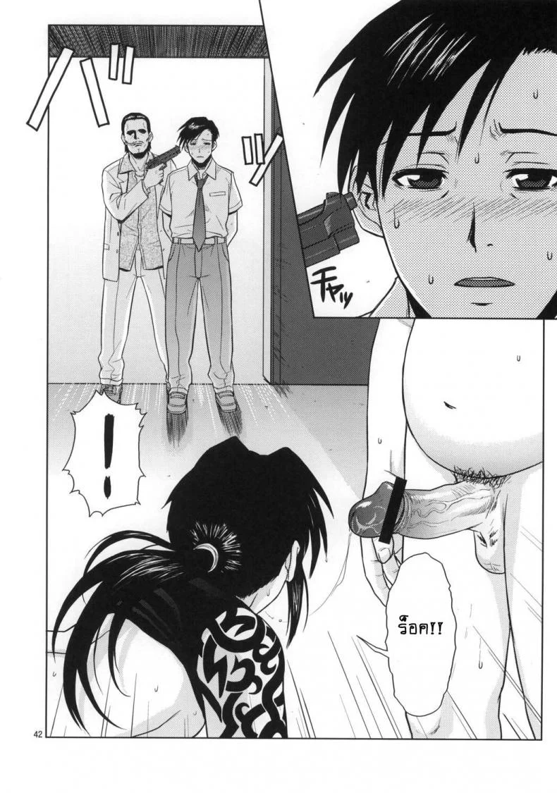 ความรักที่บิดเบี้ยว [Azasuke] Distorted Love (azasuke wind) หน้า 41