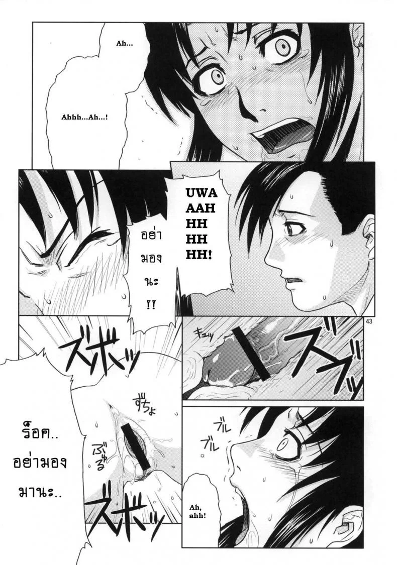 ความรักที่บิดเบี้ยว [Azasuke] Distorted Love (azasuke wind) หน้า 42
