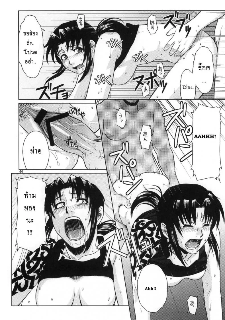 ความรักที่บิดเบี้ยว [Azasuke] Distorted Love (azasuke wind) หน้า 43
