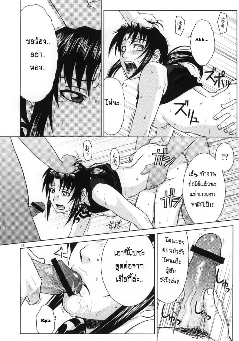 ความรักที่บิดเบี้ยว [Azasuke] Distorted Love (azasuke wind) หน้า 45
