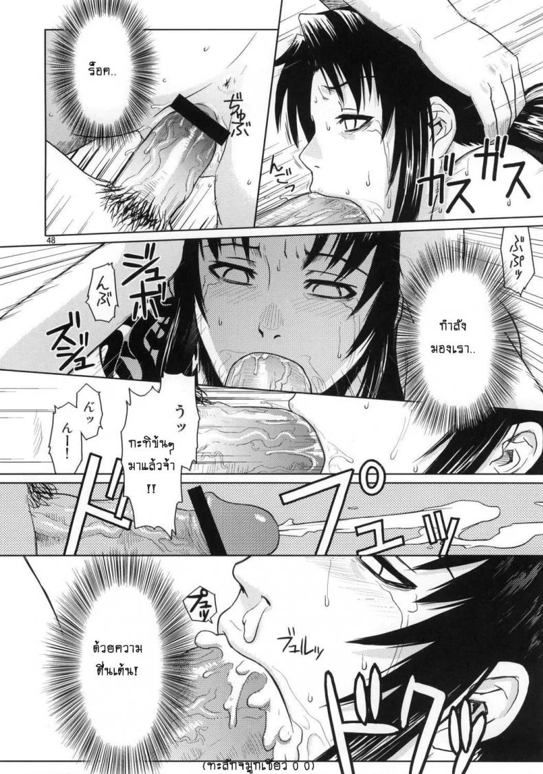 ความรักที่บิดเบี้ยว [Azasuke] Distorted Love (azasuke wind) หน้า 47