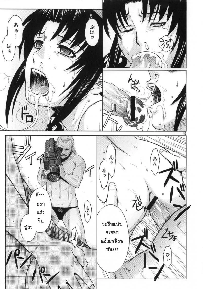 ความรักที่บิดเบี้ยว [Azasuke] Distorted Love (azasuke wind) หน้า 48