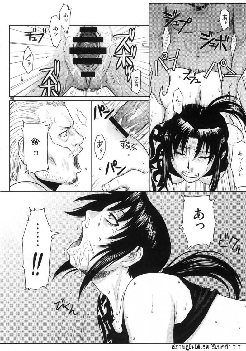 ความรักที่บิดเบี้ยว [Azasuke] Distorted Love (azasuke wind) หน้า 49