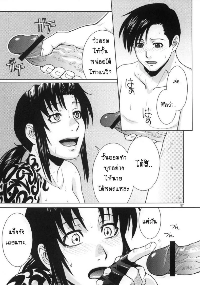 ความรักที่บิดเบี้ยว [Azasuke] Distorted Love (azasuke wind) หน้า 56