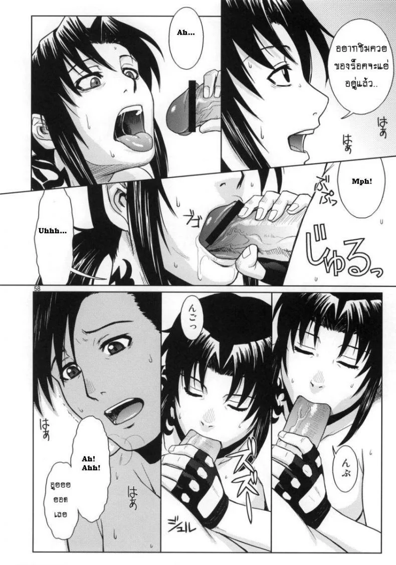 ความรักที่บิดเบี้ยว [Azasuke] Distorted Love (azasuke wind) หน้า 57
