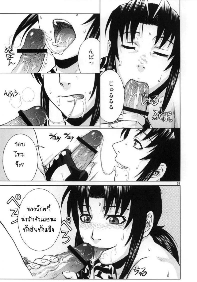 ความรักที่บิดเบี้ยว [Azasuke] Distorted Love (azasuke wind) หน้า 58