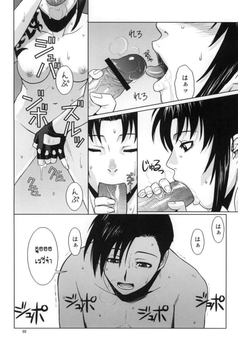 ความรักที่บิดเบี้ยว [Azasuke] Distorted Love (azasuke wind) หน้า 59
