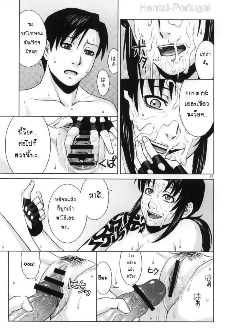 ความรักที่บิดเบี้ยว [Azasuke] Distorted Love (azasuke wind) หน้า 62