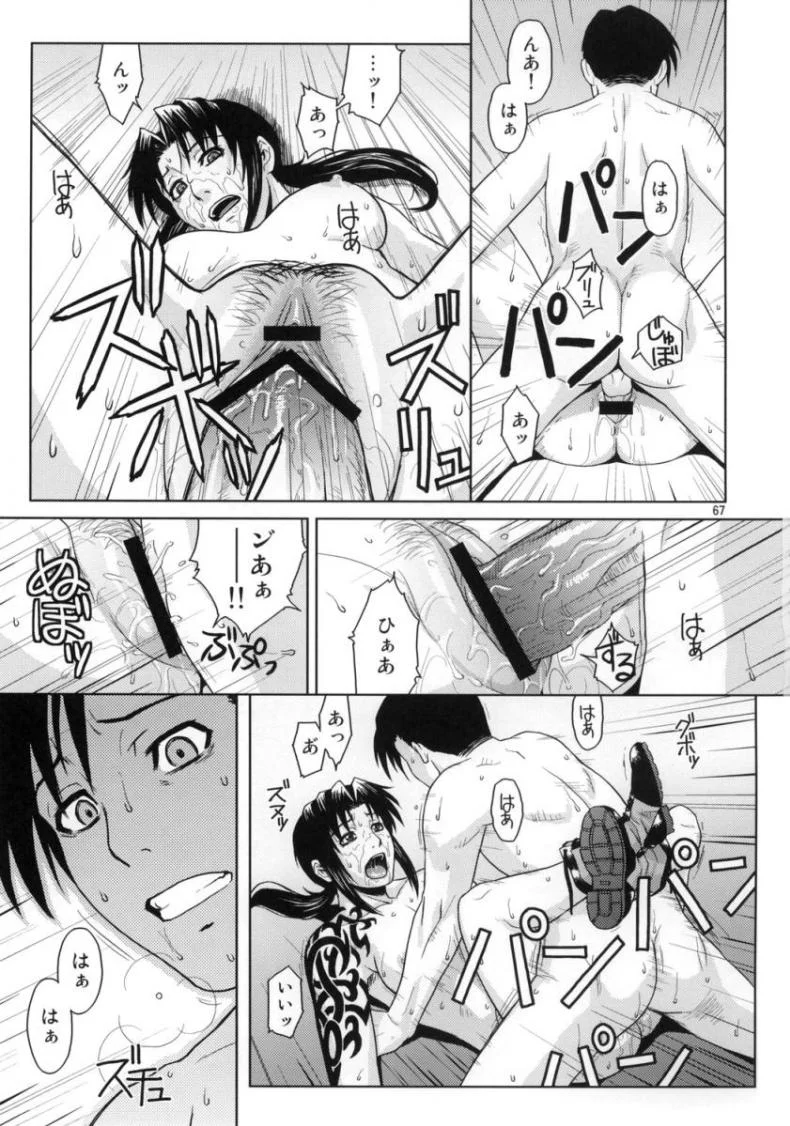 ความรักที่บิดเบี้ยว [Azasuke] Distorted Love (azasuke wind) หน้า 66