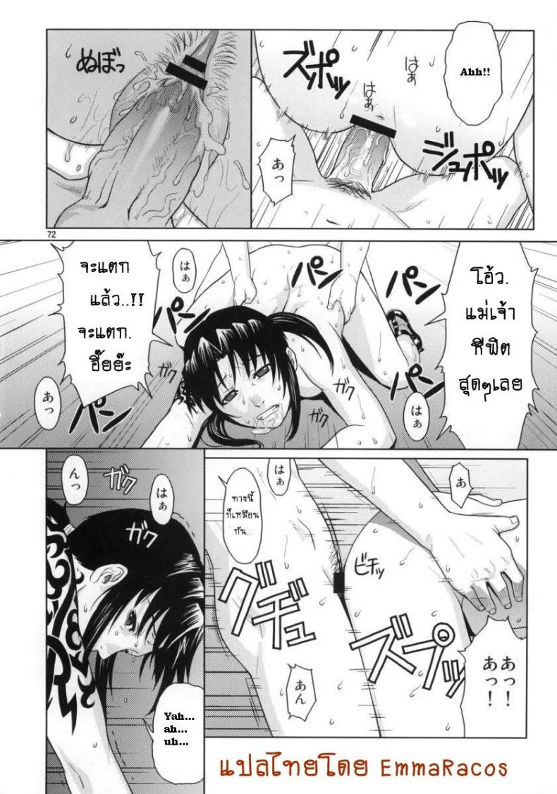 ความรักที่บิดเบี้ยว [Azasuke] Distorted Love (azasuke wind) หน้า 71