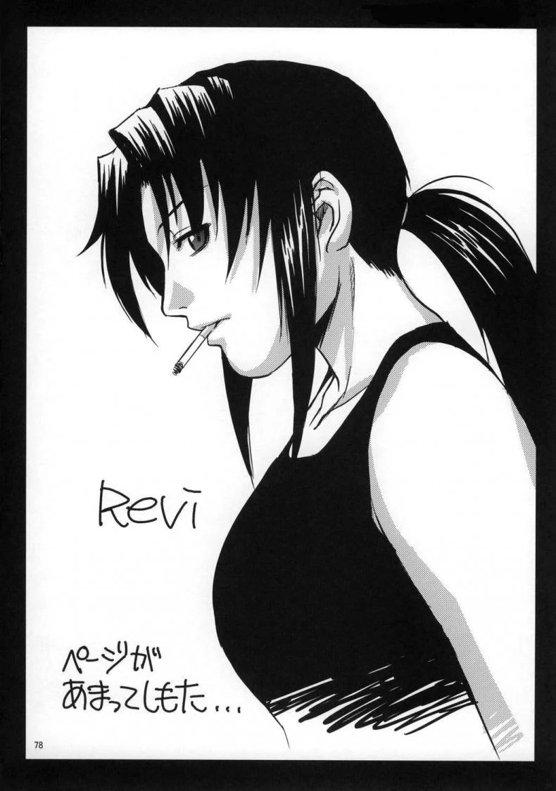 ความรักที่บิดเบี้ยว [Azasuke] Distorted Love (azasuke wind) หน้า 77