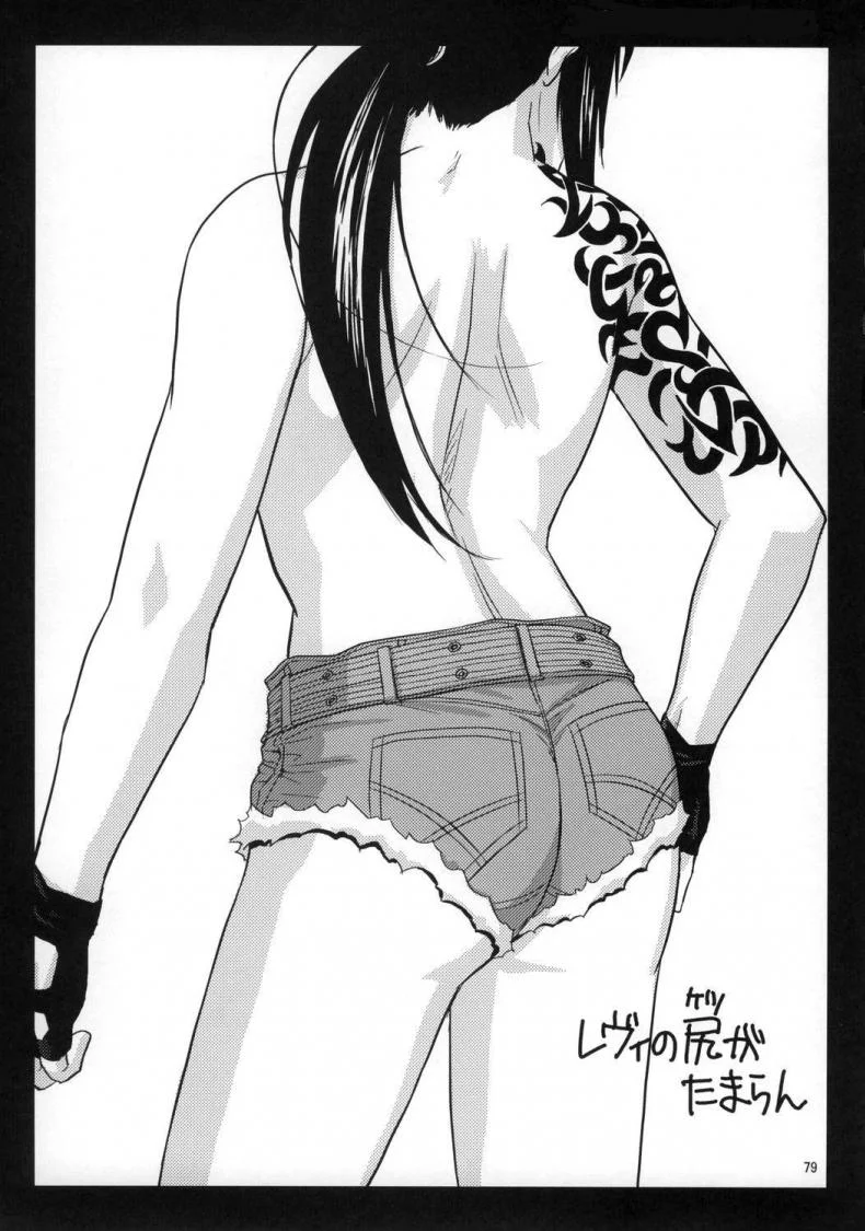 ความรักที่บิดเบี้ยว [Azasuke] Distorted Love (azasuke wind) หน้า 78