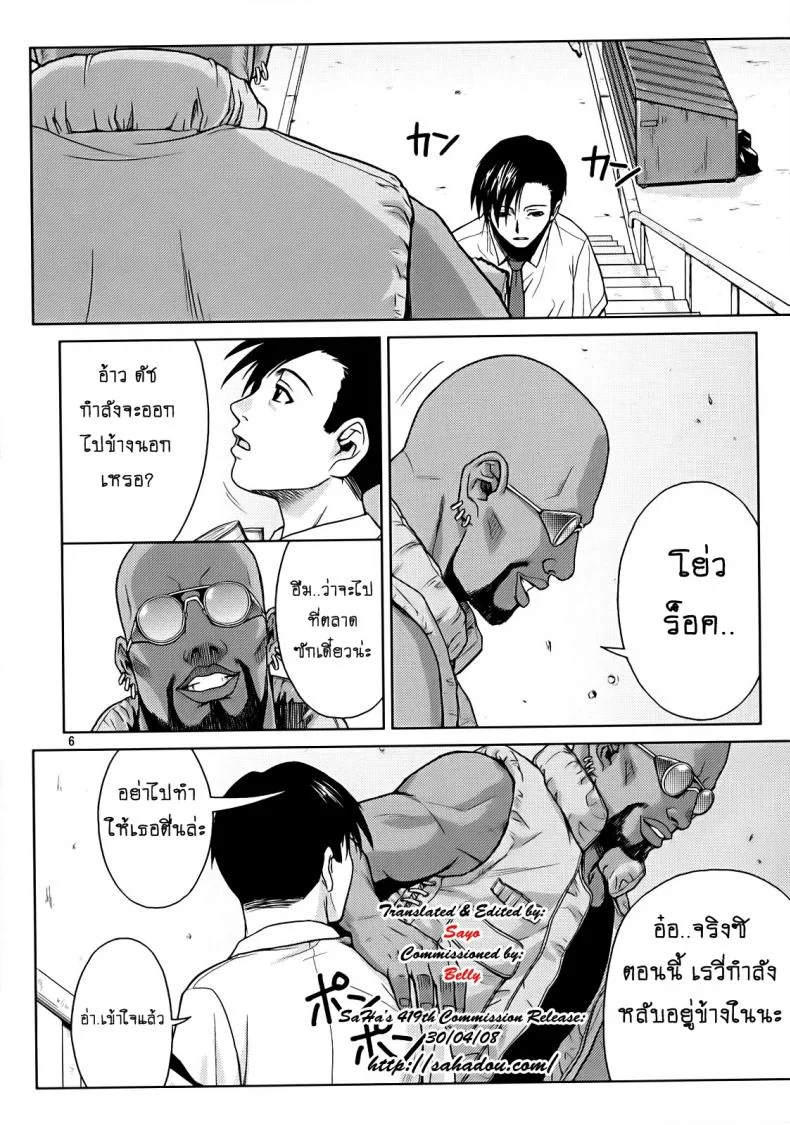 ปากแข็งแต่ใจอยาก [Azasuke] SECRET (azasuke wind) หน้า 4