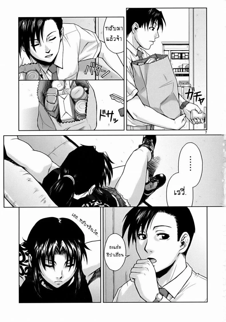 ปากแข็งแต่ใจอยาก [Azasuke] SECRET (azasuke wind) หน้า 5
