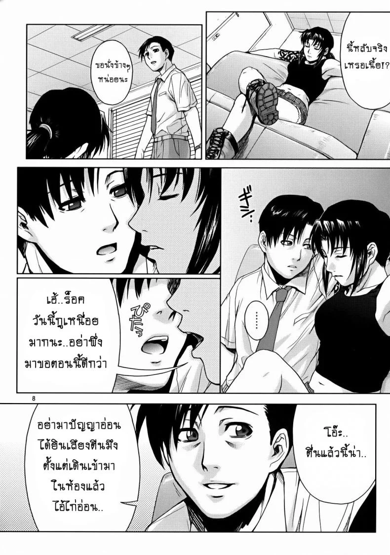 ปากแข็งแต่ใจอยาก [Azasuke] SECRET (azasuke wind) หน้า 6