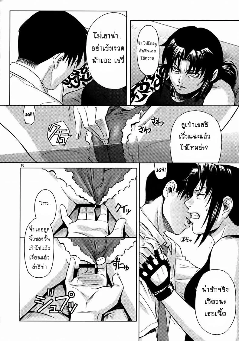 ปากแข็งแต่ใจอยาก [Azasuke] SECRET (azasuke wind) หน้า 8
