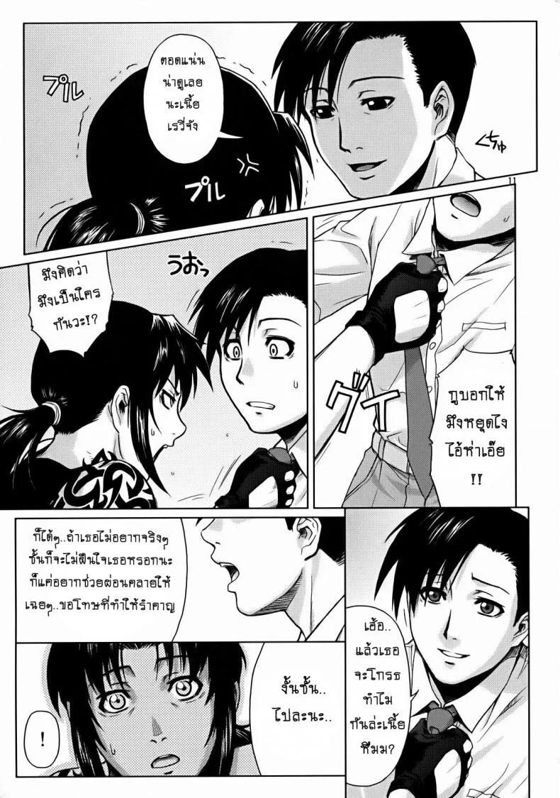 ปากแข็งแต่ใจอยาก [Azasuke] SECRET (azasuke wind) หน้า 9