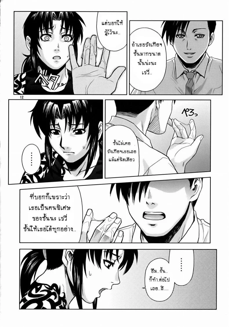 ปากแข็งแต่ใจอยาก [Azasuke] SECRET (azasuke wind) หน้า 10