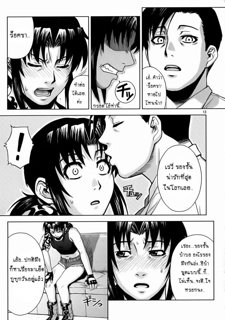 ปากแข็งแต่ใจอยาก [Azasuke] SECRET (azasuke wind) หน้า 11