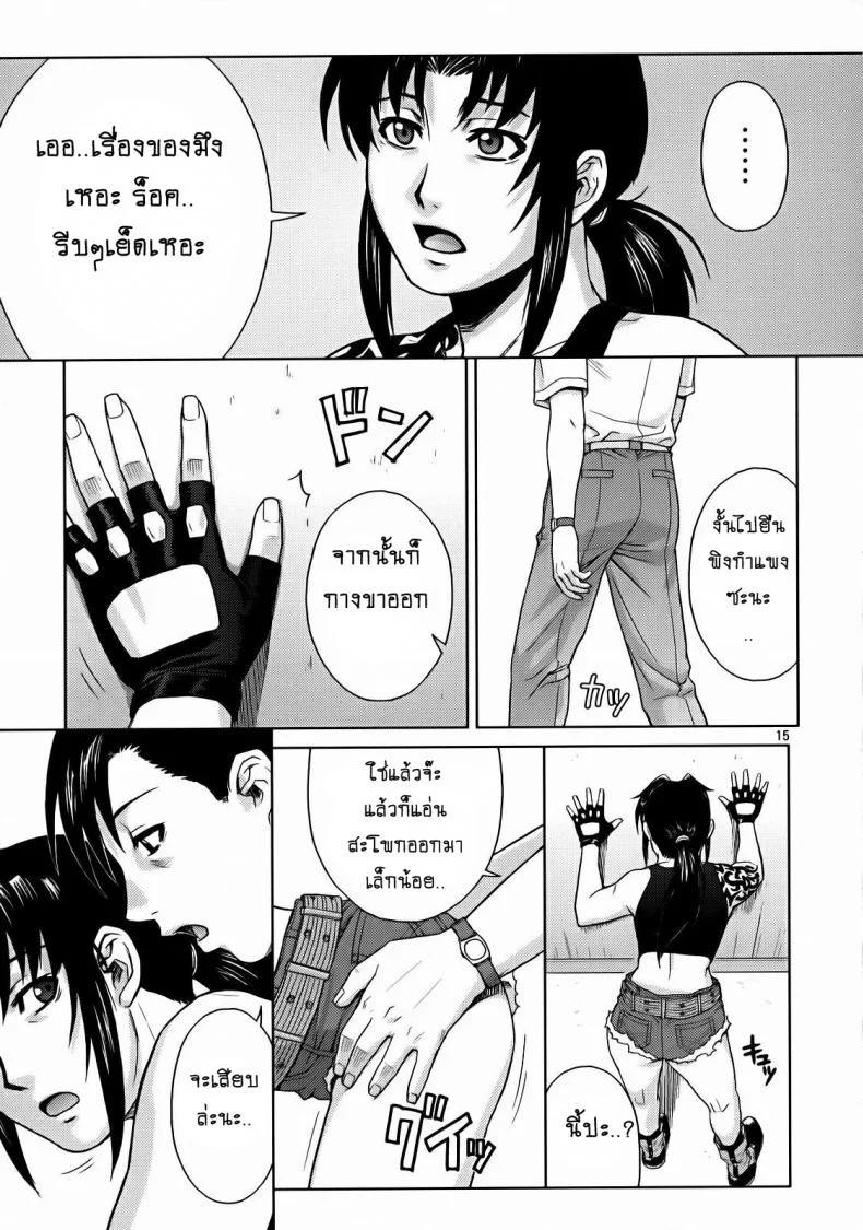 ปากแข็งแต่ใจอยาก [Azasuke] SECRET (azasuke wind) หน้า 13