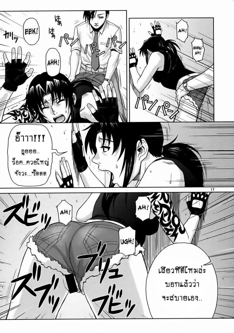 ปากแข็งแต่ใจอยาก [Azasuke] SECRET (azasuke wind) หน้า 15