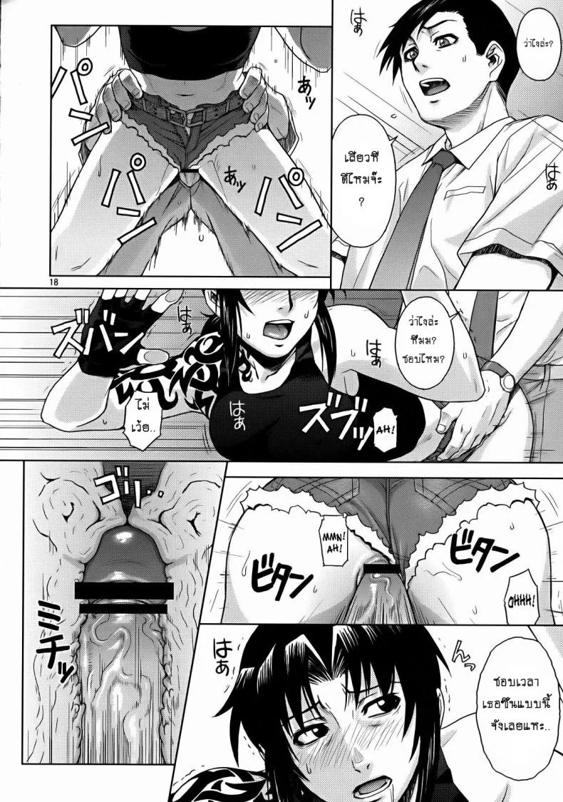 ปากแข็งแต่ใจอยาก [Azasuke] SECRET (azasuke wind) หน้า 16