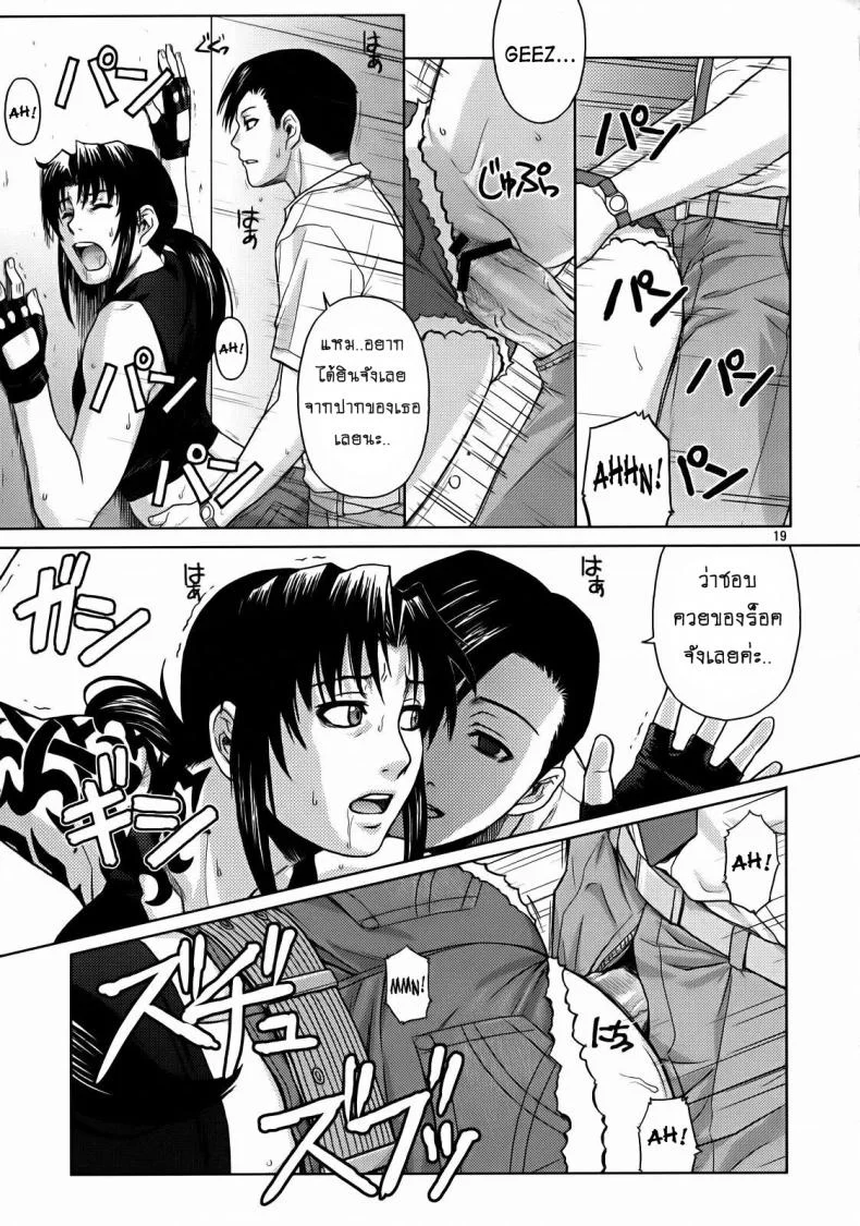ปากแข็งแต่ใจอยาก [Azasuke] SECRET (azasuke wind) หน้า 17