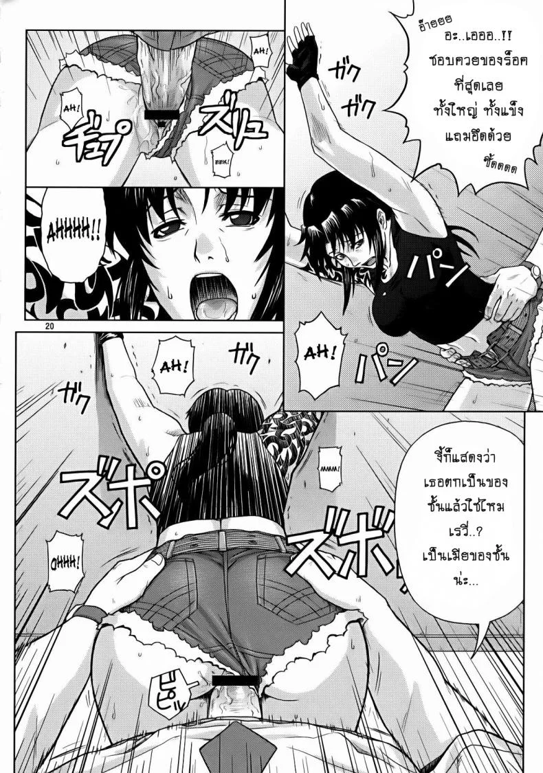 ปากแข็งแต่ใจอยาก [Azasuke] SECRET (azasuke wind) หน้า 18