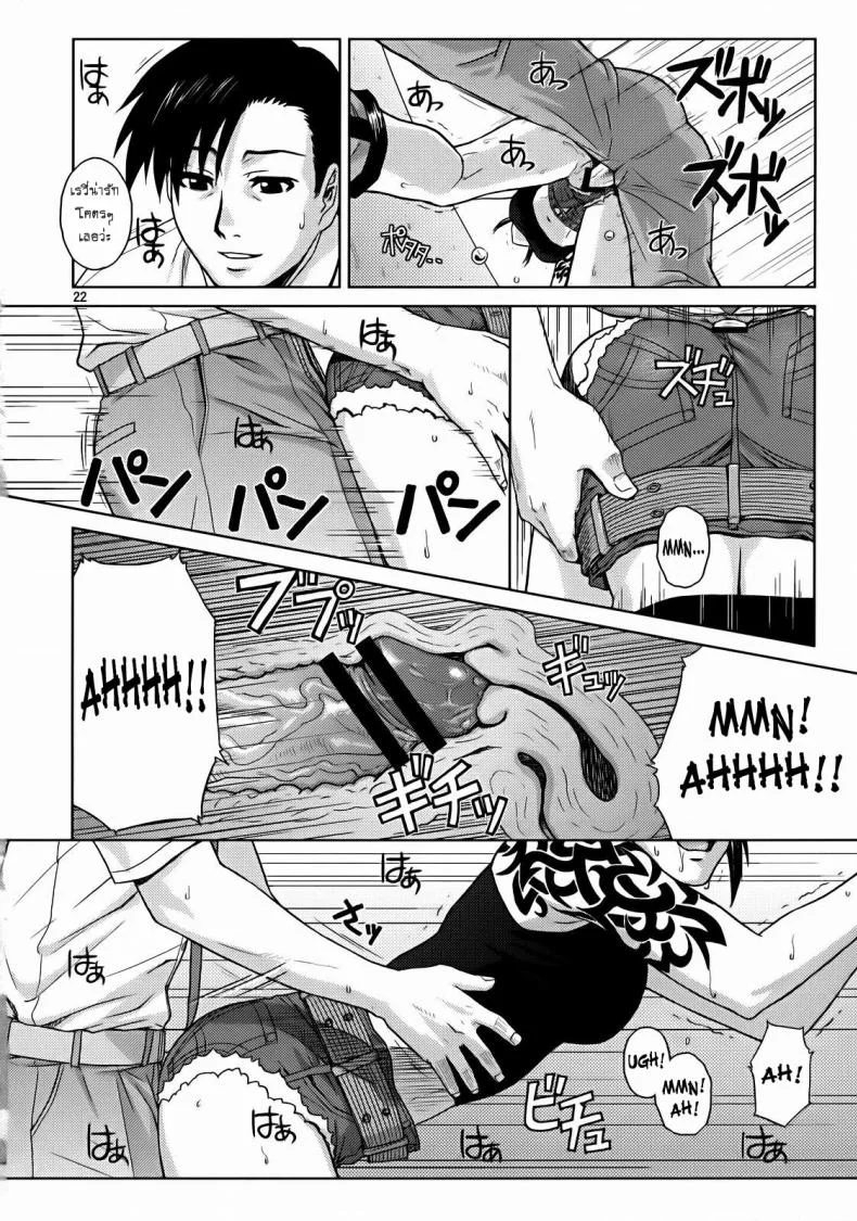 ปากแข็งแต่ใจอยาก [Azasuke] SECRET (azasuke wind) หน้า 20