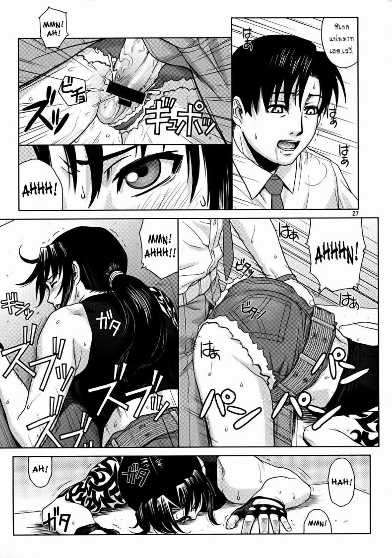 ปากแข็งแต่ใจอยาก [Azasuke] SECRET (azasuke wind) หน้า 25